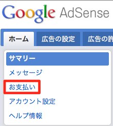 ホーム Google AdSense