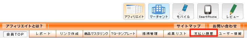 アフィリエイトならTGアフィリエイト