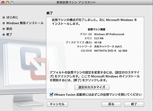 新規仮想マシン アシスタント-3.jpg