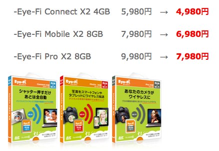 Eye-Fi Japan.jpg